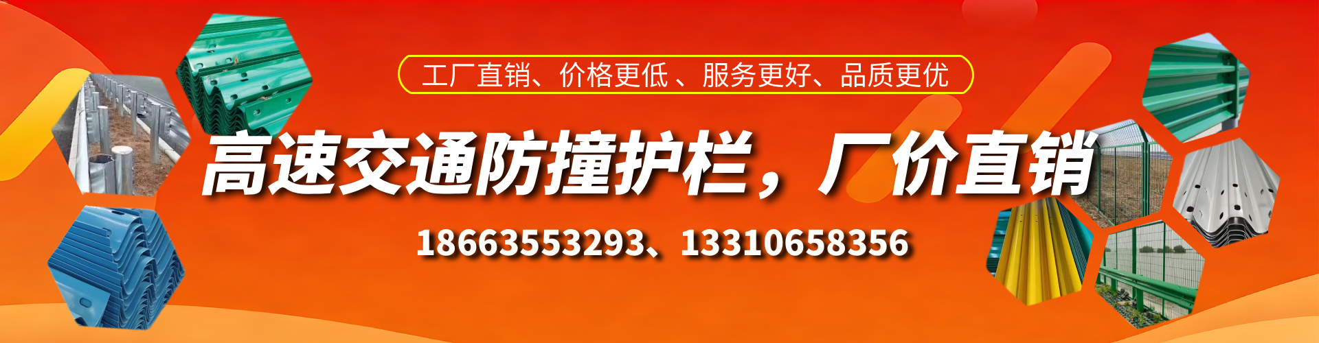 醴陵防撞护栏生产厂家